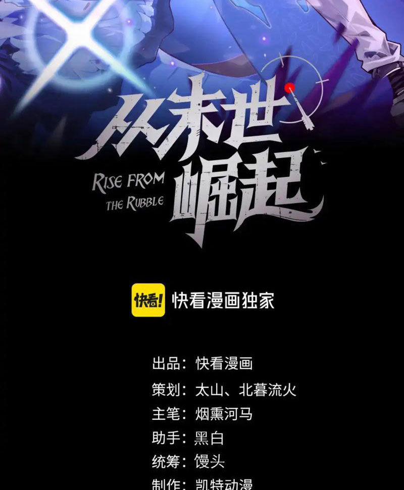 Mạt Thế Quật Khởi 260 trang 1