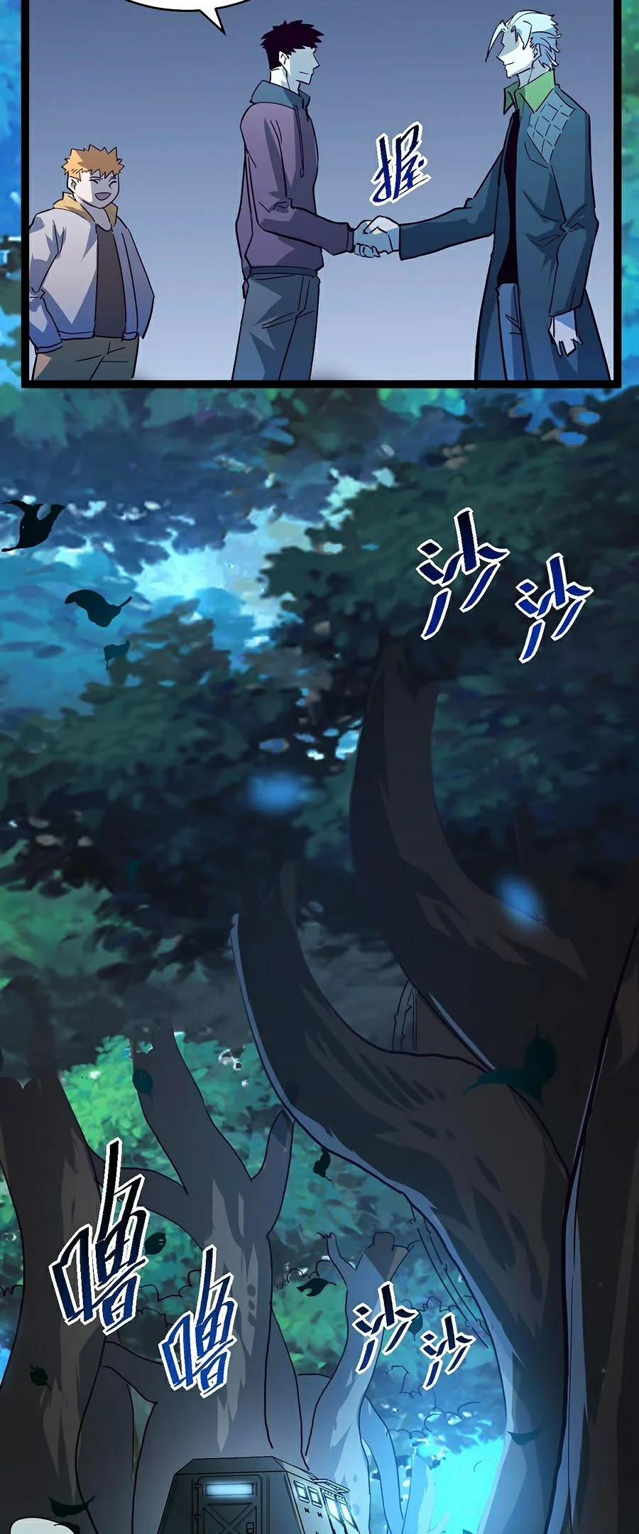 Mạt Thế Quật Khởi 39 trang 21