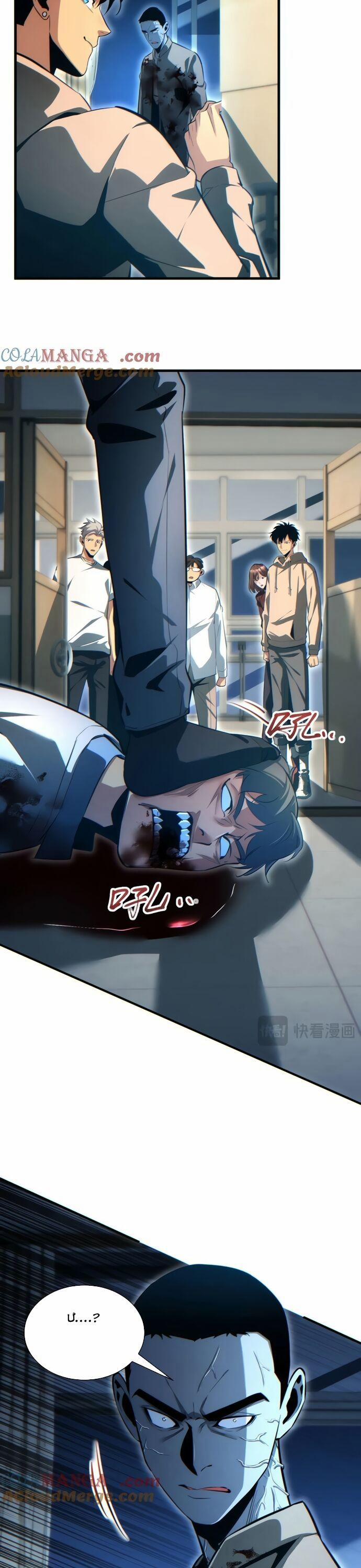 Mạt Thế Trọng Sinh: Ta Quay Gacha Làm Trùm! 23 trang 11