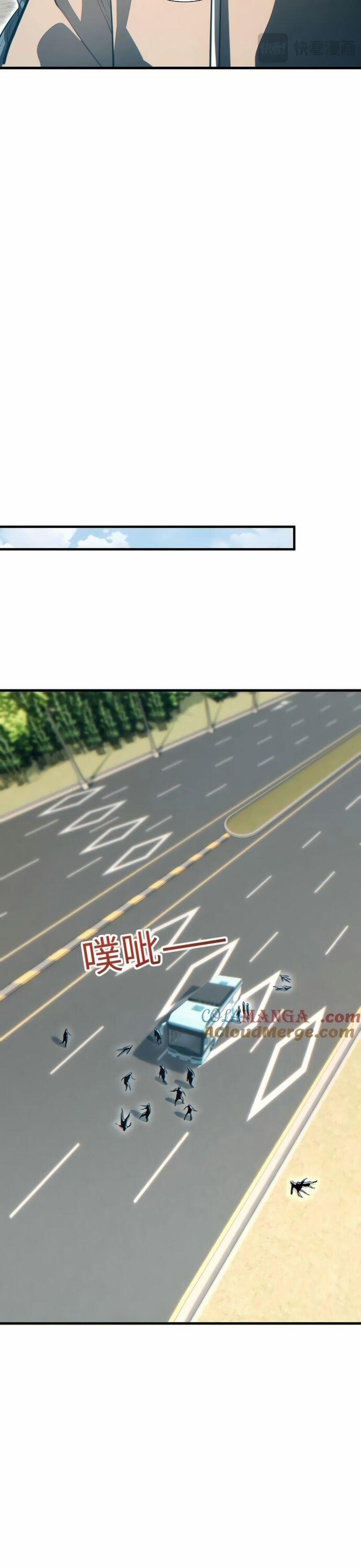 Mạt Thế Trọng Sinh: Ta Quay Gacha Làm Trùm! 23 trang 24