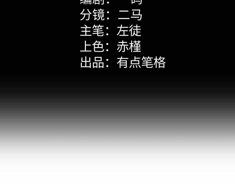 Mạt Thế Trọng Sinh: Ta Quay Gacha Làm Trùm! 6 trang 105