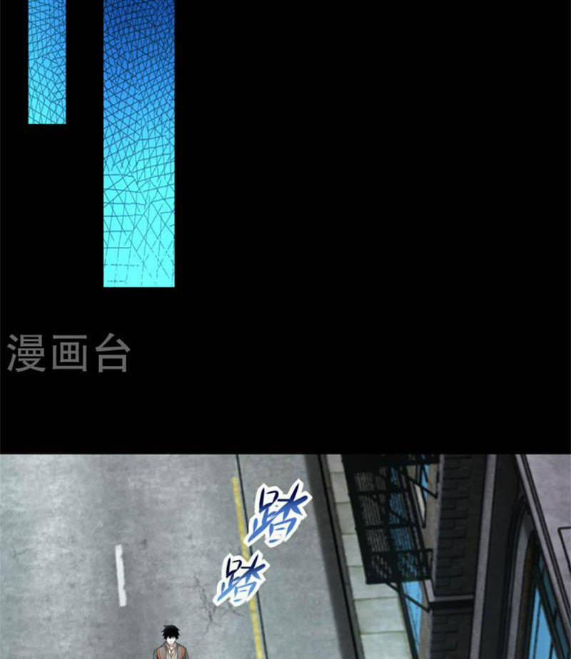 Mạt Thế Vi Vương 570 trang 37