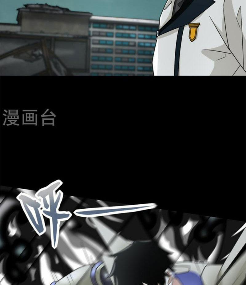 Mạt Thế Vi Vương 579 trang 26