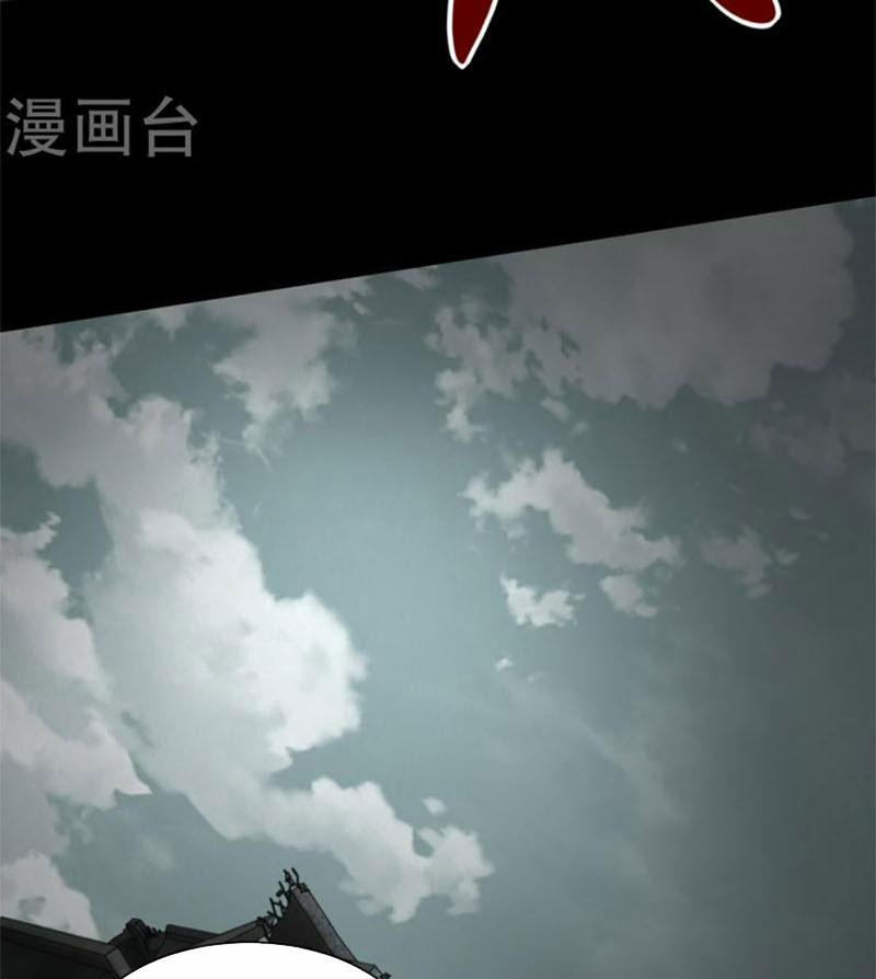 Mạt Thế Vi Vương 579 trang 6