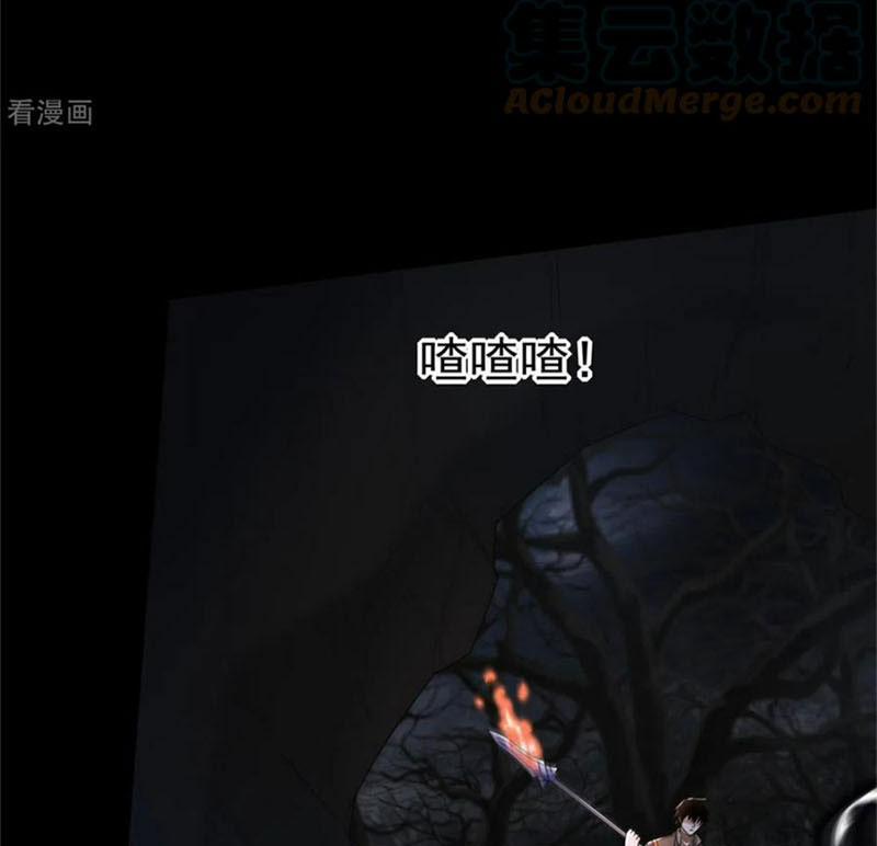 Mạt Thế Vi Vương 590 trang 20