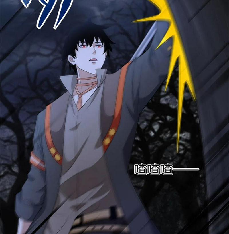 Mạt Thế Vi Vương 590 trang 30