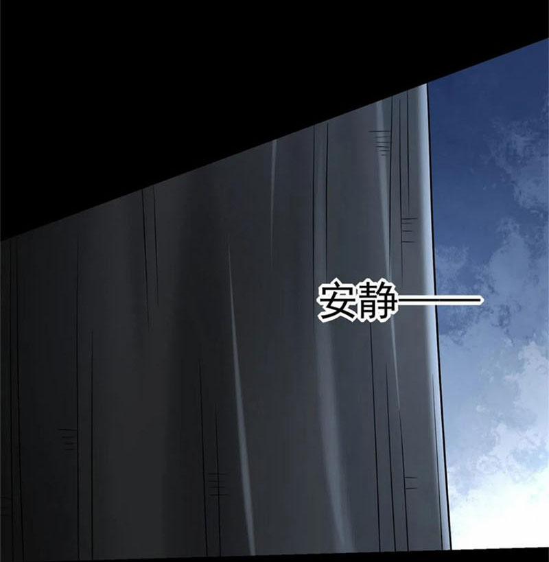 Mạt Thế Vi Vương 590 trang 38