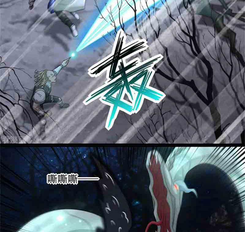 Mạt Thế Vi Vương 592 trang 18