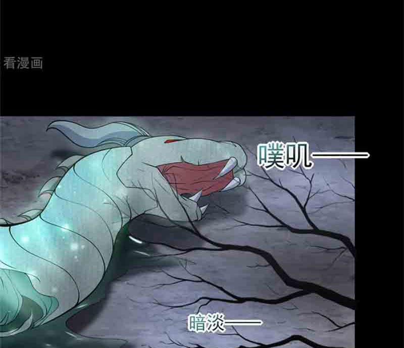 Mạt Thế Vi Vương 593 trang 55