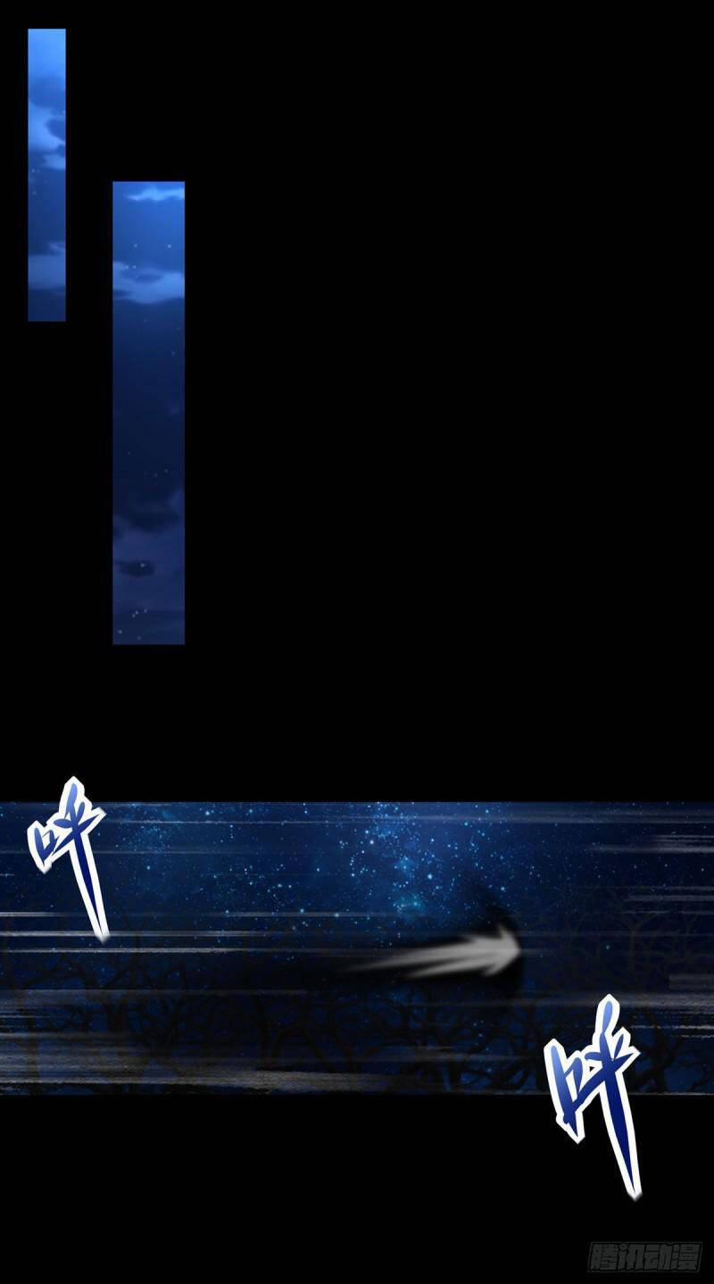 Mạt Thế Vi Vương 599 trang 17