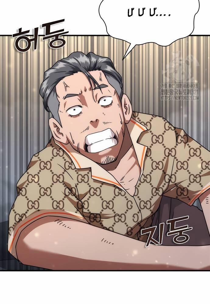 Mạt Thế Zombie 82-08 31 trang 70