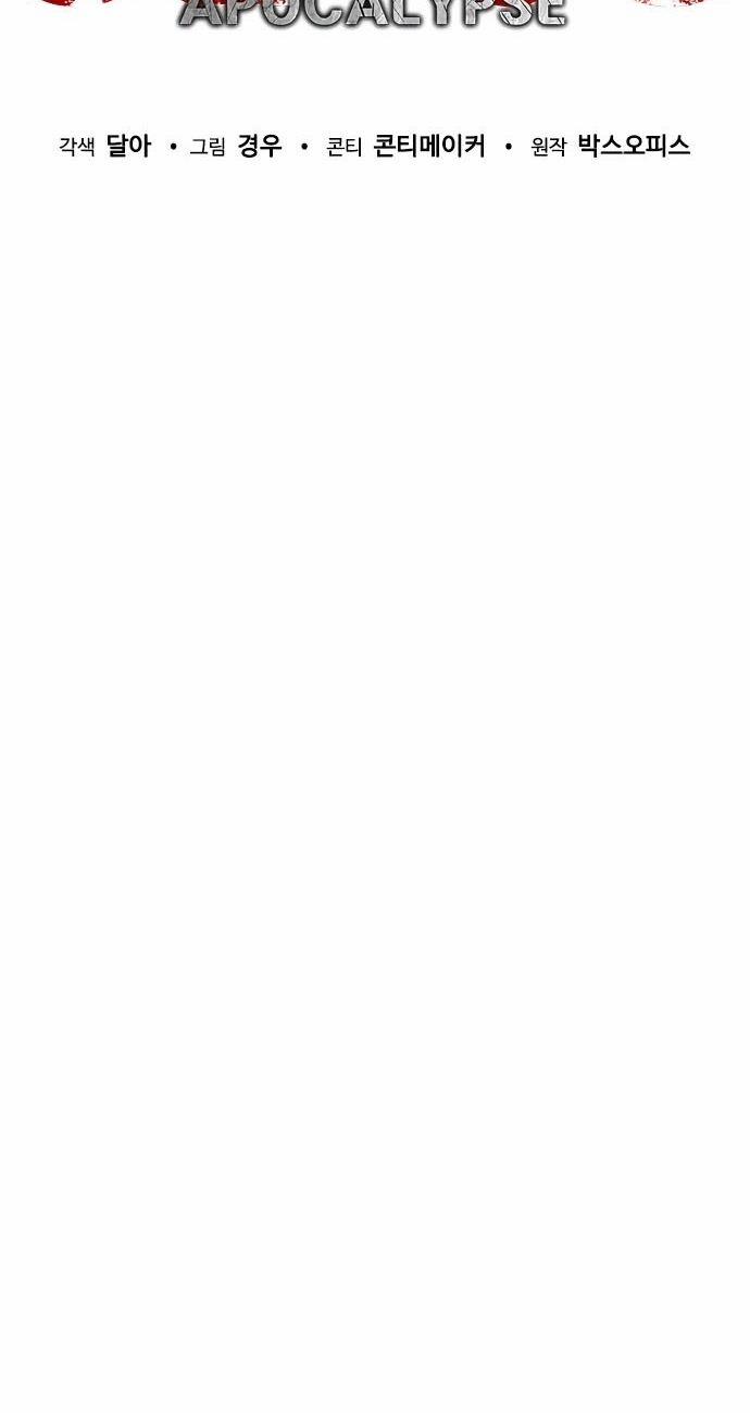 Mạt Thế Zombie 82-08 50 trang 22