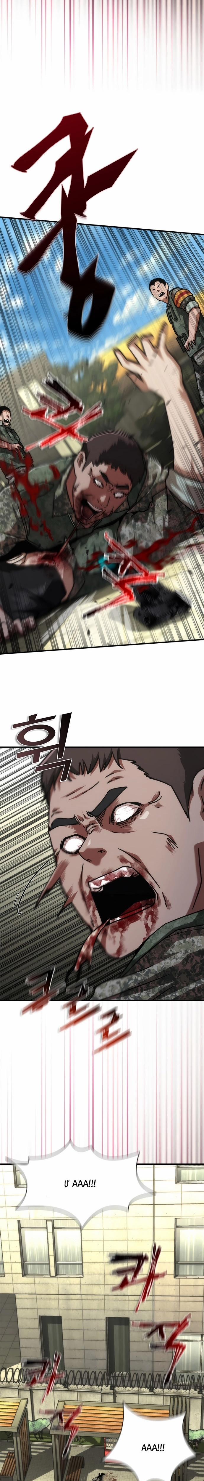 Mạt Thế Zombie 82-08 64 trang 18