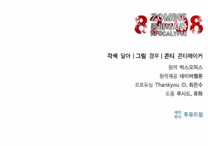 Mạt Thế Zombie 82-08 65 trang 41