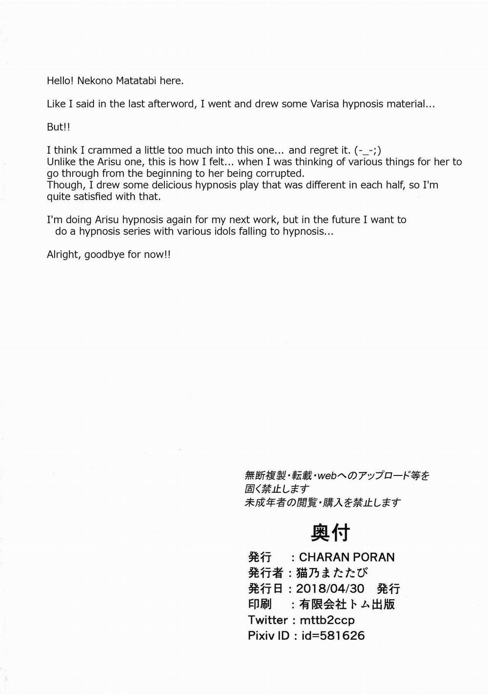 Matoba Risa Saimin Waisetsu Image Video (THE IDOLM@STER CINDERELLA GIRLS) Oneshot trang 23