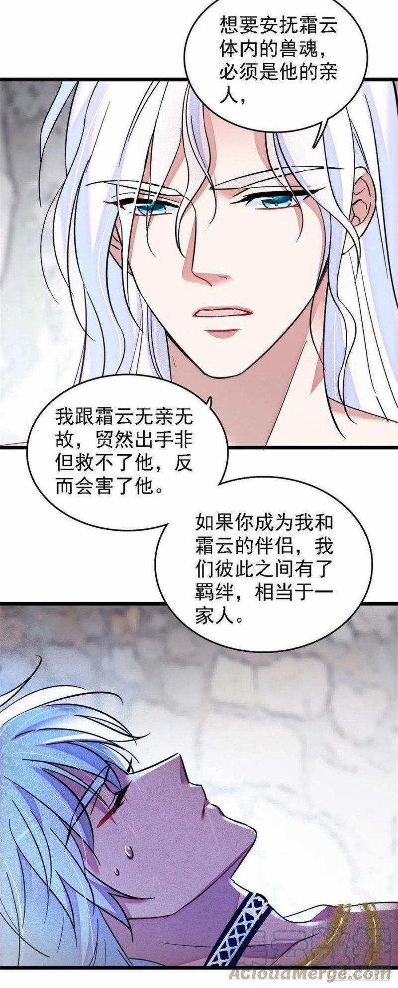 Mau Chạy !! Nam Thần Thú Thế Đến Truy Thê 75 trang 13