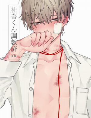 Đọc truyện tranh Máy bay không người lái của công ty có kỷ luật đầy đủ