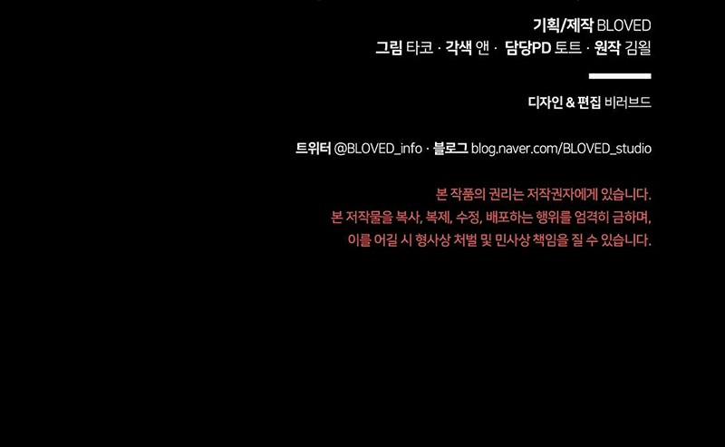 Mây Trong Vườn Sao Băng 29 trang 20