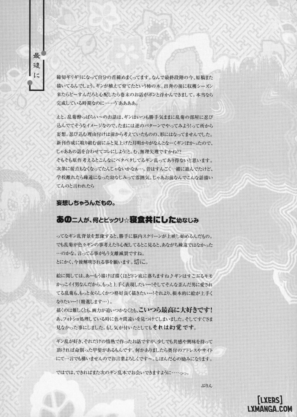 Mayoi Neko Oneshot trang 22