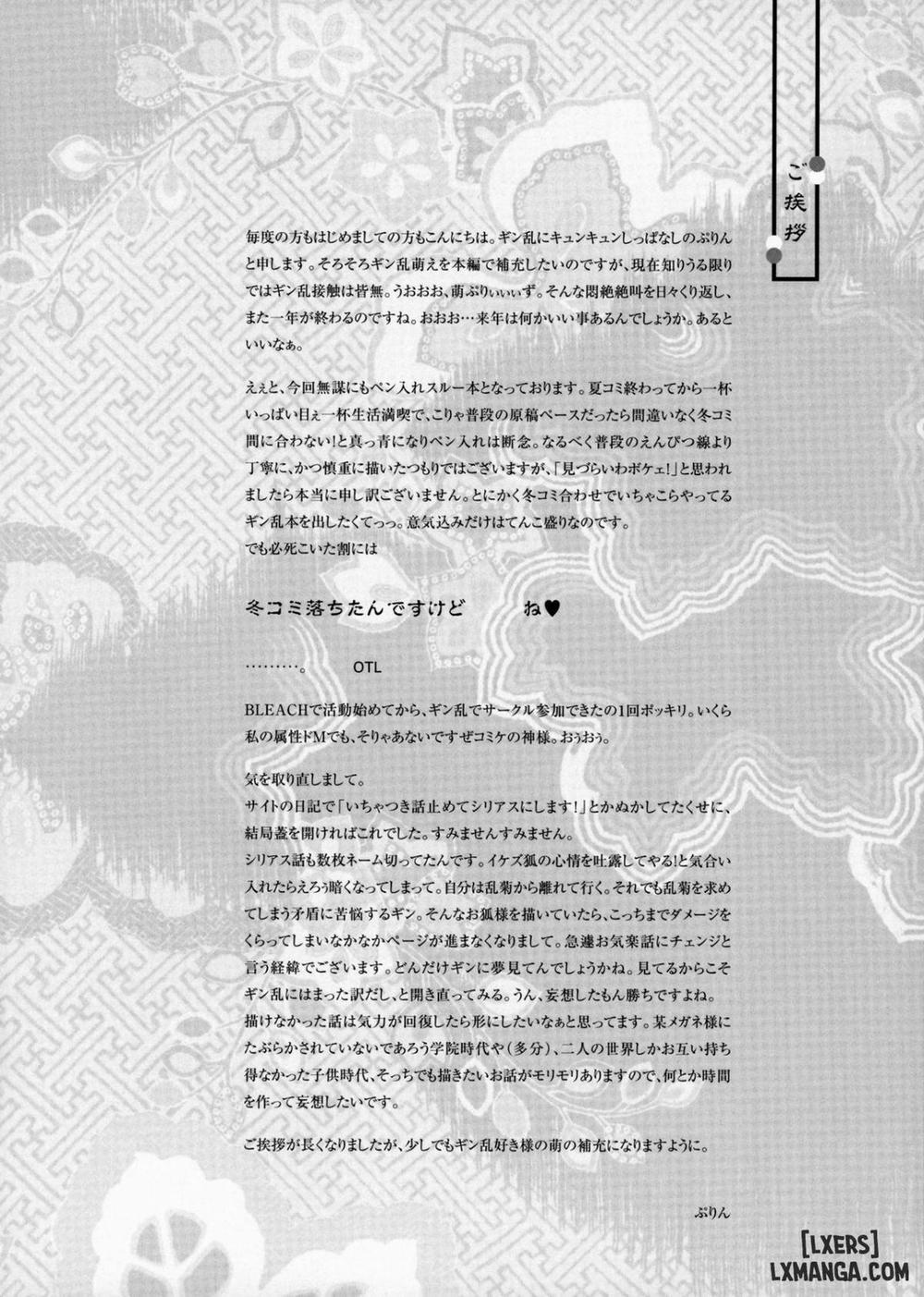 Mayoi Neko Oneshot trang 3