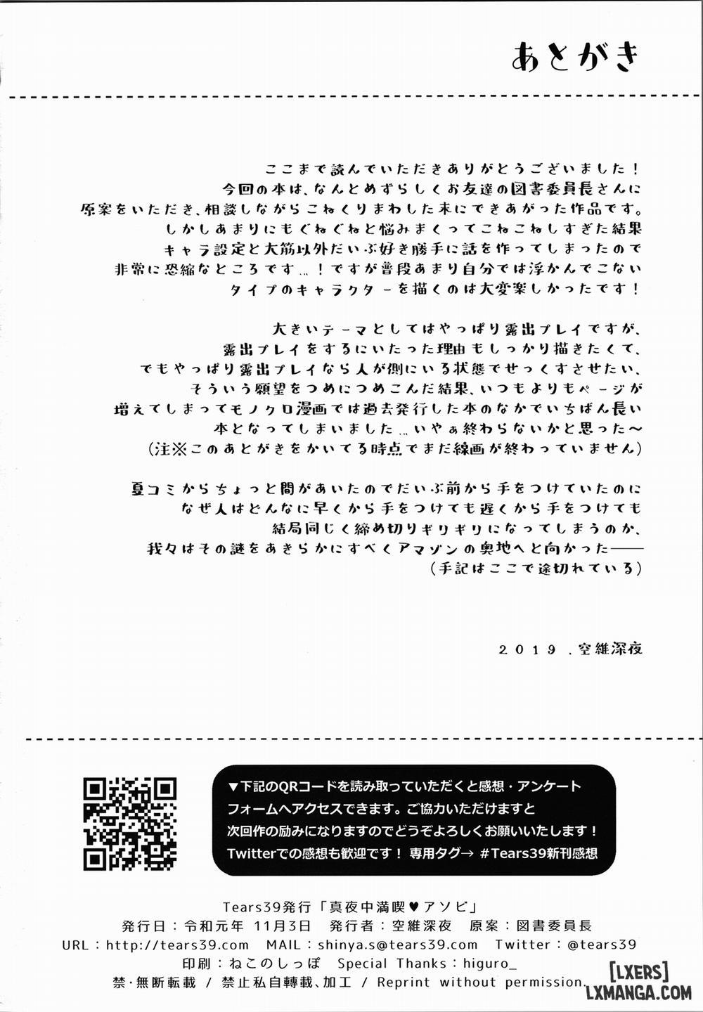 Mayonaka Mankitsu Asobi Oneshot trang 32