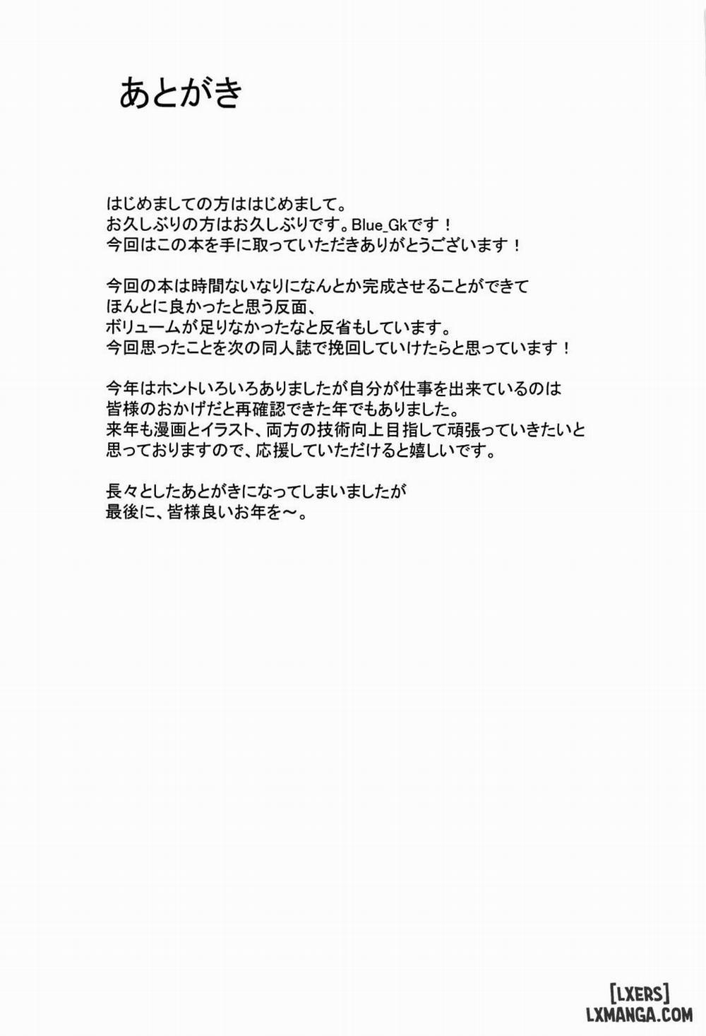 MDS -Mash to Dosukebe Suru Hon Oneshot trang 17