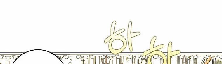 Mẹ Chồng Phản Diện Đáng Yêu 10.5 trang 24