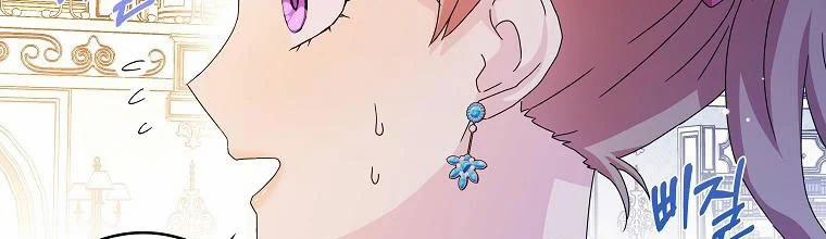 Mẹ Chồng Phản Diện Đáng Yêu 10.5 trang 75