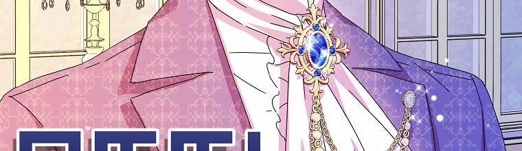 Mẹ Chồng Phản Diện Đáng Yêu 10 trang 206