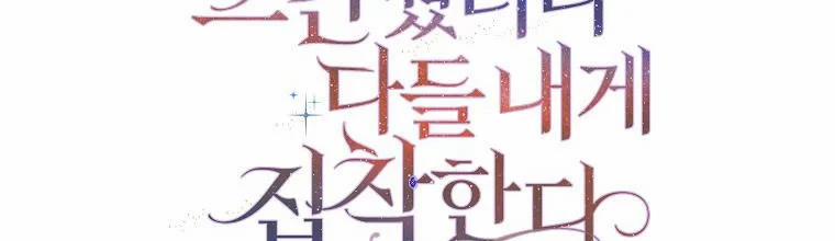 Mẹ Chồng Phản Diện Đáng Yêu 10 trang 30