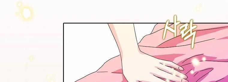 Mẹ Chồng Phản Diện Đáng Yêu 11 trang 132