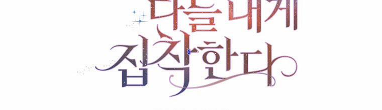 Mẹ Chồng Phản Diện Đáng Yêu 12 trang 60