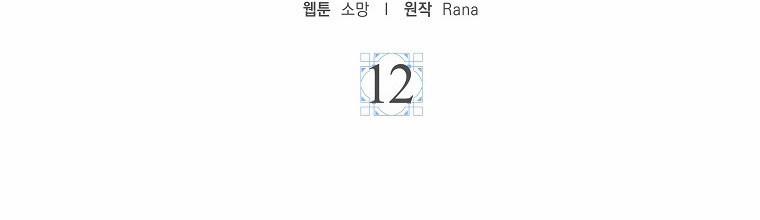 Mẹ Chồng Phản Diện Đáng Yêu 12 trang 61