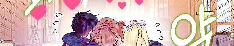 Mẹ Chồng Phản Diện Đáng Yêu 22.5 trang 186