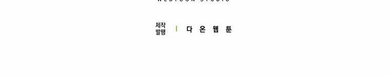 Mẹ Chồng Phản Diện Đáng Yêu 22.5 trang 198