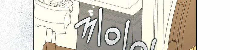 Mẹ Chồng Phản Diện Đáng Yêu 22.5 trang 40