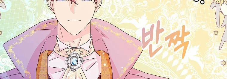 Mẹ Chồng Phản Diện Đáng Yêu 22 trang 195