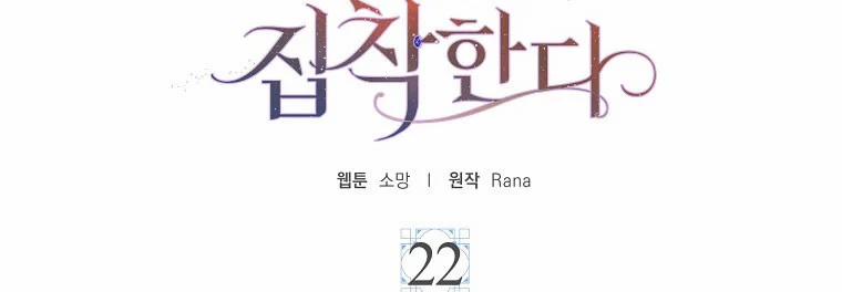 Mẹ Chồng Phản Diện Đáng Yêu 22 trang 3