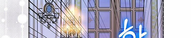 Mẹ Chồng Phản Diện Đáng Yêu 23.5 trang 163