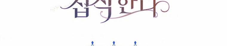 Mẹ Chồng Phản Diện Đáng Yêu 23.5 trang 194