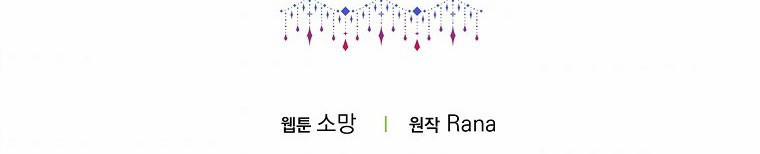 Mẹ Chồng Phản Diện Đáng Yêu 23.5 trang 195