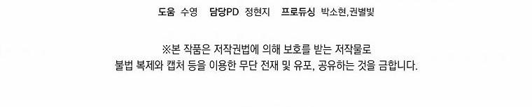 Mẹ Chồng Phản Diện Đáng Yêu 23.5 trang 196