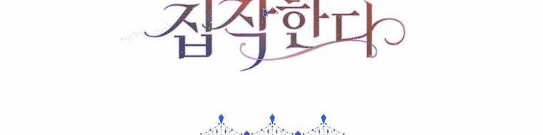 Mẹ Chồng Phản Diện Đáng Yêu 6.5 trang 198