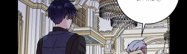 Mẹ Chồng Phản Diện Đáng Yêu 6 trang 23