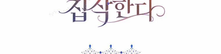 Mẹ Chồng Phản Diện Đáng Yêu 7.5 trang 194