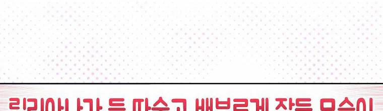 Mẹ Chồng Phản Diện Đáng Yêu 7.5 trang 55