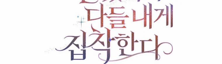 Mẹ Chồng Phản Diện Đáng Yêu 7 trang 3