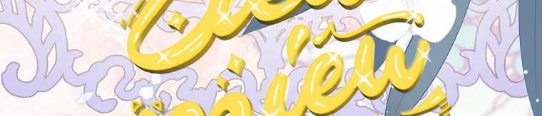 Mẹ Chồng Phản Diện Đáng Yêu 8.5 trang 183