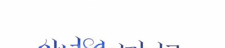 Mẹ Chồng Phản Diện Đáng Yêu 8.5 trang 191