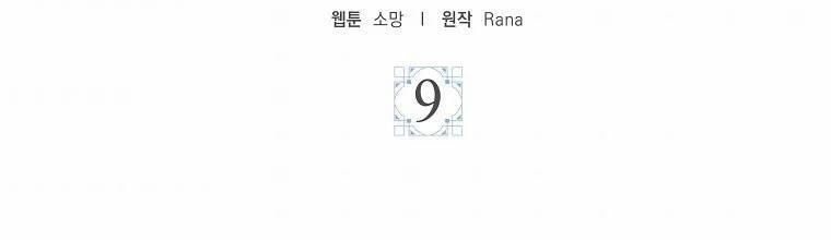 Mẹ Chồng Phản Diện Đáng Yêu 9.5 trang 14